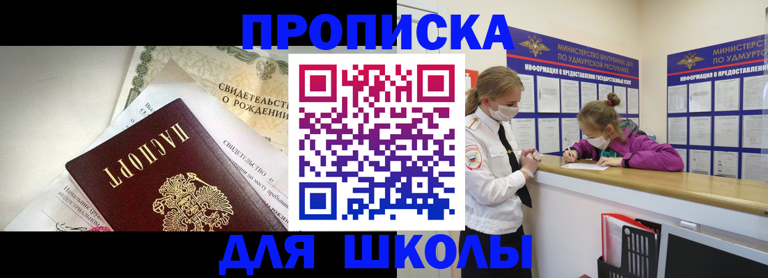 прописка регистрация в Белёве