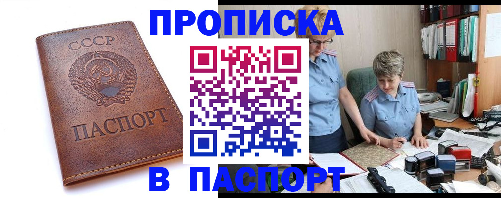 прописка для военкомата в Белёве