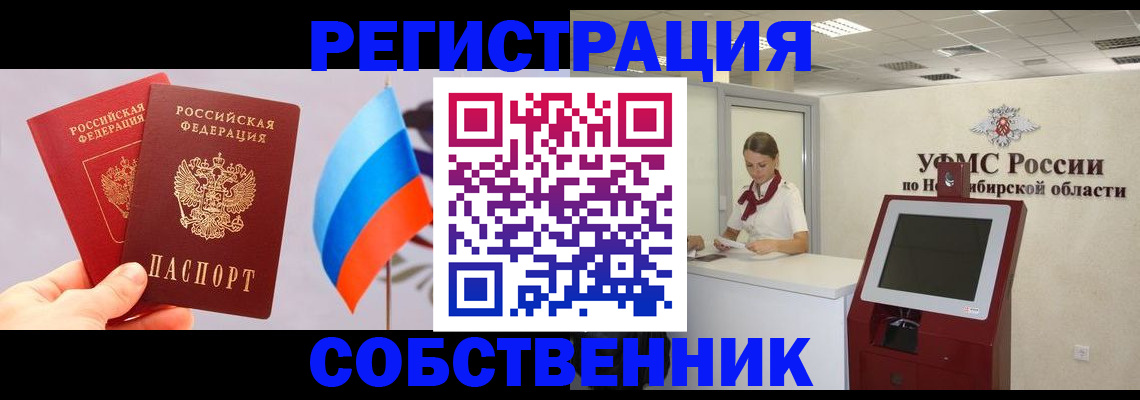 временная регистрация в Белёве