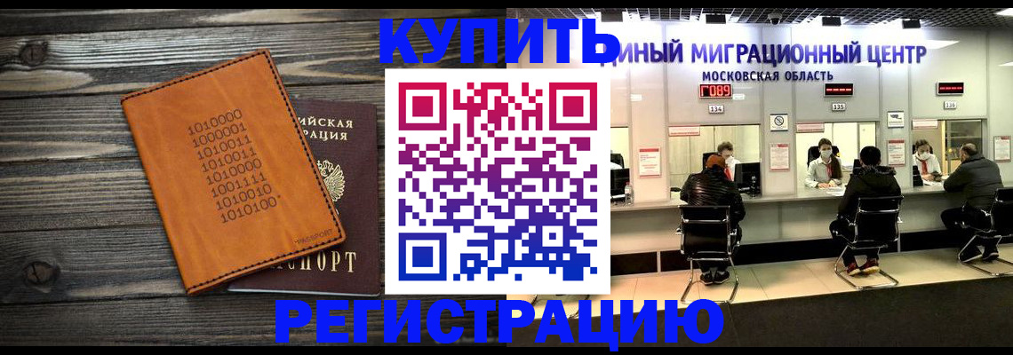 временная регистрация недорого в Белёве